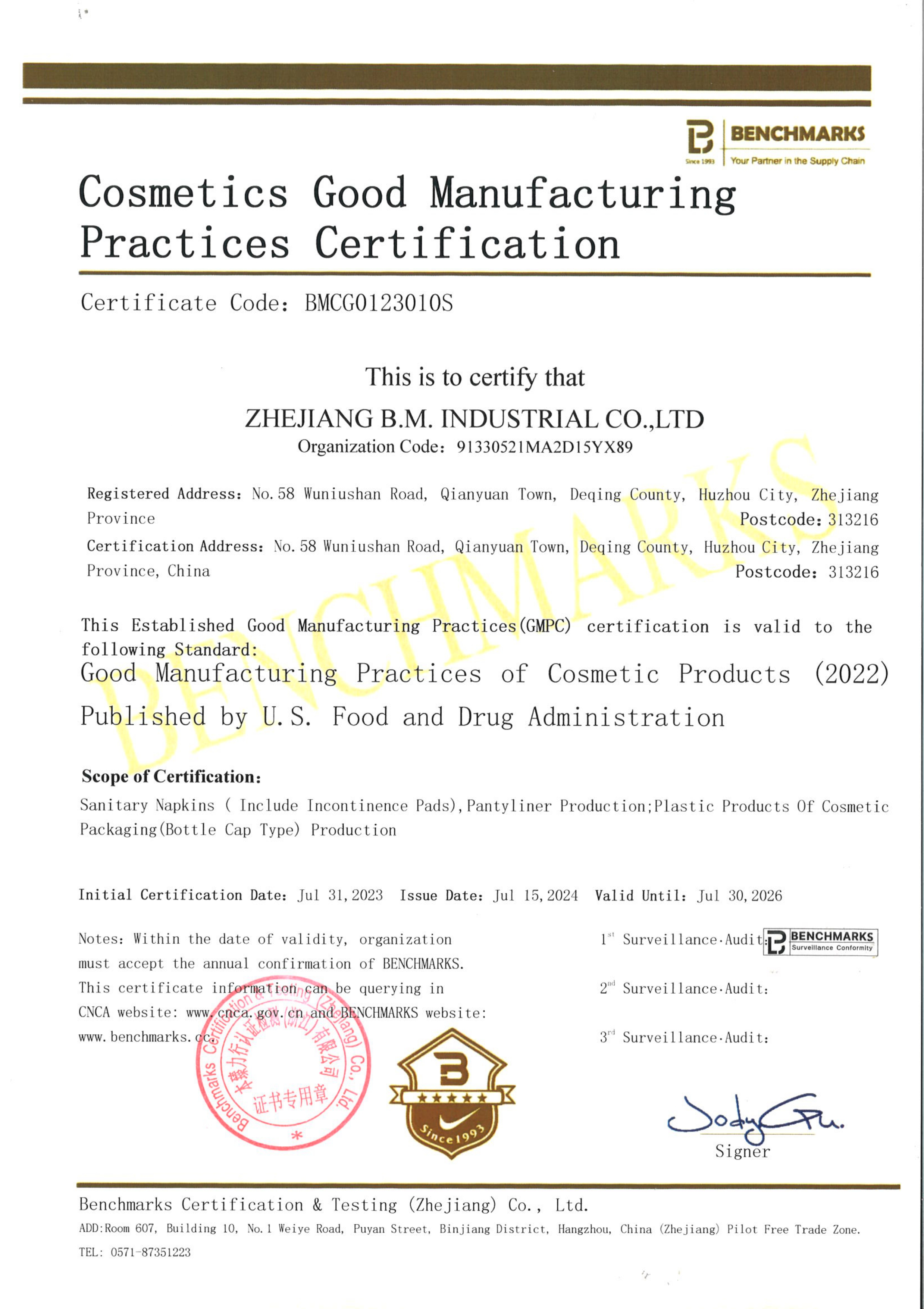 20240715浙江晶屹实业有限公司GMP