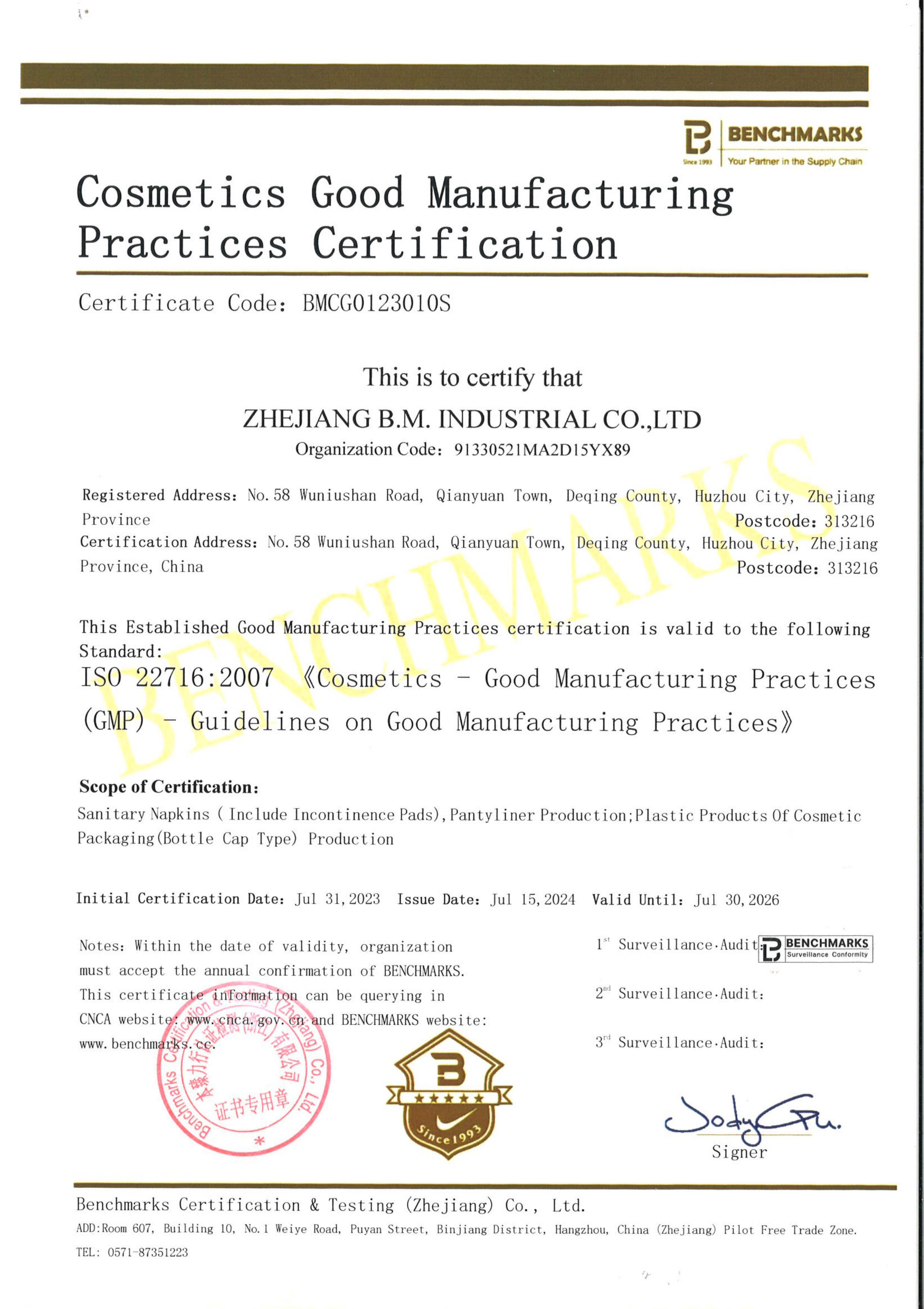 20240715浙江晶屹实业有限公司GMP